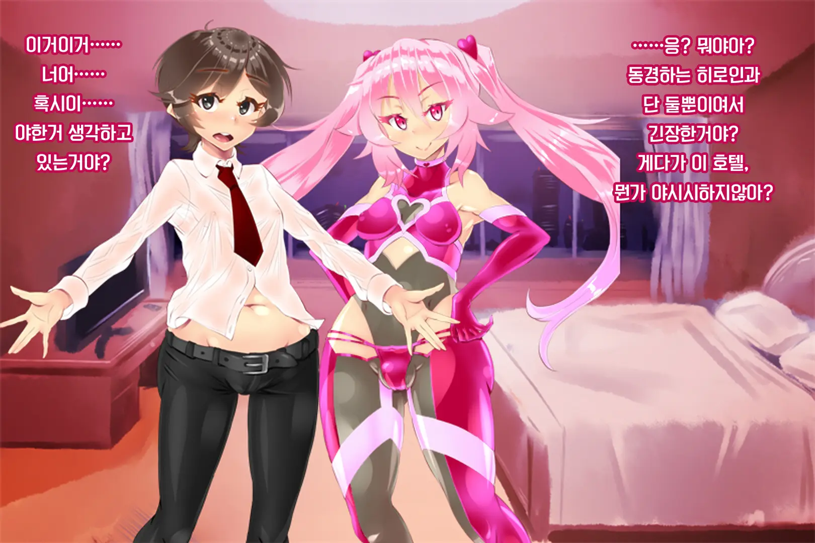 Shinai Senki Pink Heart ~Katsubou No Kinoko Teikoku~